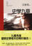 Cover of 史學九章