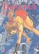 Cover of Trinetra vol. 14