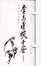 Cover of 李志清俠士錄