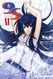 Cover of 9S VI