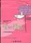 Cover of 愛與憤怒