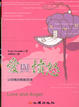 Cover of 愛與憤怒