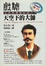 Cover of 戲謔天空下的大師