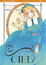 Cover of Ciel vol. 1