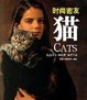 Cover of 時尚密友-貓