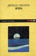 Cover of Sfera