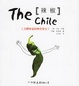 Cover of 辣椒