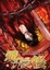Cover of "飛升之後15"