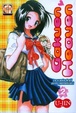 Cover of Gakuen Heaven