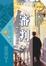 Cover of "審判"