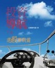 Cover of 投資導航（下卷）