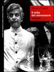 Cover of Il mito del benessere