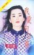 Cover of 我愛向日葵