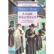 Cover of Il rabbi di Bacherach