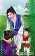 Cover of 馬夫 (下)