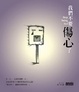 Cover of 我們不要傷心了