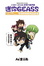 Cover of CODE GEASS 反叛的魯路修 迷你GEASS