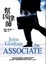 Cover of 幫凶律師
