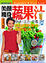 Cover of "增強免疫力"