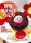Cover of "餅乾．果凍布丁．巧克力"