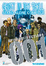 Cover of Ghost in the Shell - Stand Alone Complex vol. 1