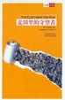 Cover of 麦田里的守望者