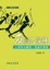 Cover of 反景入深林：人類學的觀照、理論與實踐