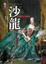 Cover of 沙龍