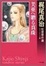 Cover of "美亜へ贈る真珠―梶尾真治短篇傑作選 ロマンチック篇"