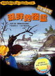 Cover of 湖畔的幽靈