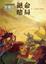 Cover of "雷賽司(03)"
