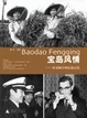 Cover of 宝岛风情