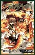 Cover of Tsubasa