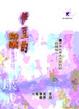 Cover of 伊豆的舞孃