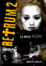 Cover of Retrum 2
