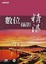Cover of "數位攝影精湛"