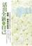 Cover of 活出全新的自己