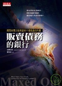 販賣債務的銀行的圖像