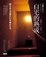 Cover of 手感住宅2：自宅的熟成