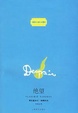 Cover of 绝望