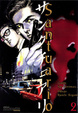 Cover of Santuario #2 (de 6)