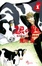 Cover of 銀の匙Silver Spoon 1