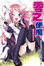 Cover of "零之使魔 6"