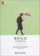 Cover of 美好生活