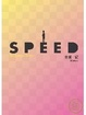 Cover of SPEED