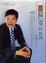 Cover of '一堂課學好談判(無書，2CD)'