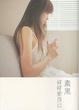 Cover of 好好愛自己