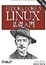 Image of Fedora Core 3 Linux 基礎入門
