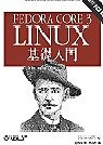 Image of Fedora Core 3 Linux 基礎入門