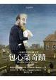 Cover of 包心菜奇蹟
